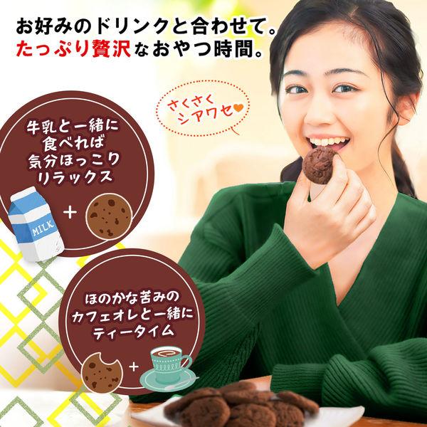 LOHACO - 【アウトレット】【Goエシカル】訳あり チョコチップクッキー