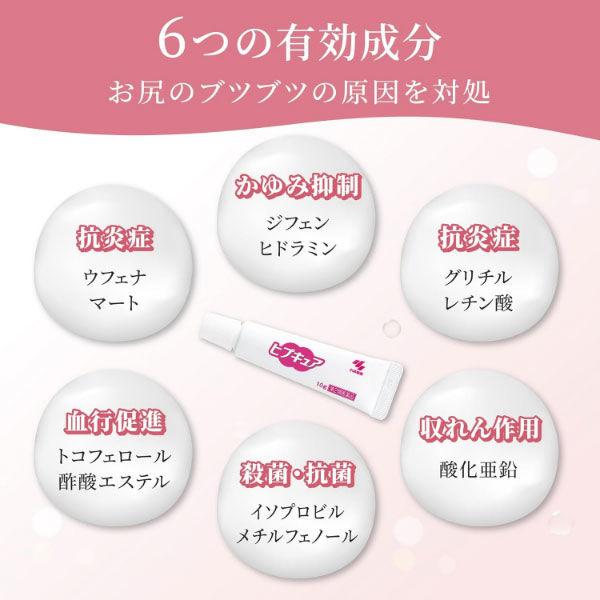LOHACO - ヒプキュア 10g 小林製薬 ☆控除☆湿疹 皮ふ炎 ただれ あせも