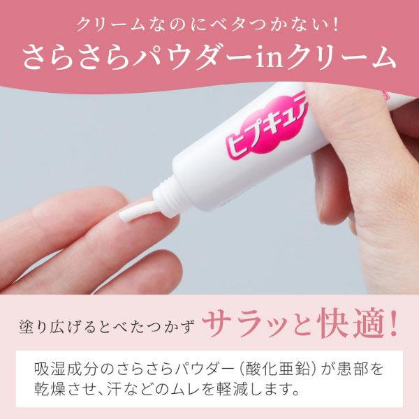 LOHACO - ヒプキュア 10g 小林製薬 ☆控除☆湿疹 皮ふ炎 ただれ あせも
