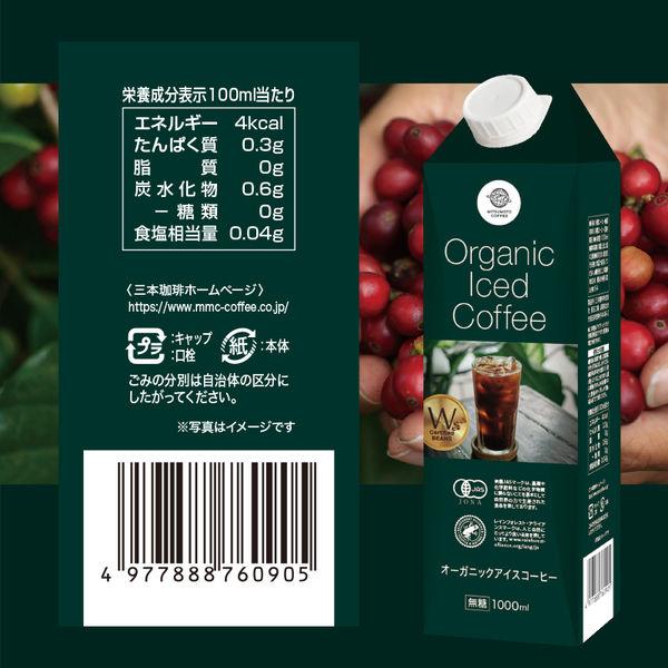 LOHACO - 三本珈琲 オーガニックアイスコーヒー 無糖 1000ml（1