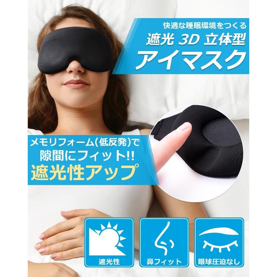 遮光 アイマスク 立体 3D 快眠 安眠 睡眠 環境づくり 旅行 昼寝 低反発 ウレタンクッション セール :aq-3deyemask:Hmango - 通販 - Yahoo!ショッピング 遮光 アイマスク 立体 3D 快眠 安眠 睡眠 環境づくり 旅行 昼寝 低反発 ウレタンクッション セール :aq-3deyemask:Hmango - 通販 - Yahoo!ショッピング