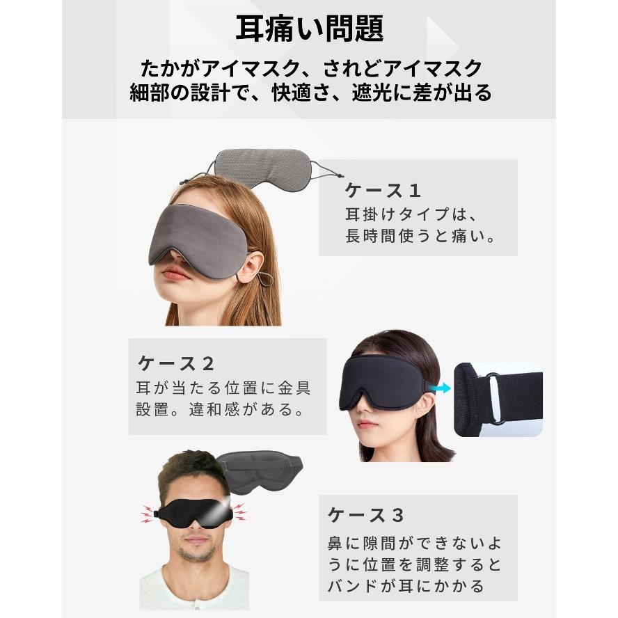 アイマスク 睡眠 遮光 睡眠用 遮光アイマスク 立体 3D 光の遮断 旅行 昼寝 耳栓 ポーチ付き AQshop｜h-mango｜15