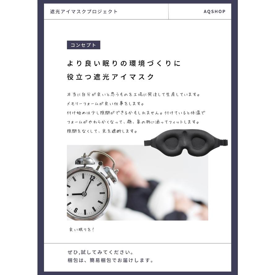 アイマスク 睡眠 遮光 睡眠用 遮光アイマスク 立体 3D 光の遮断 旅行 昼寝 耳栓 ポーチ付き AQshop｜h-mango｜22