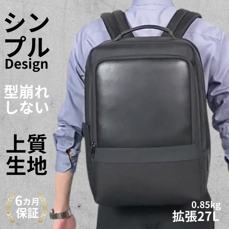 新品 ビジネスリュック メンズ 拡張 機能付き PCリュック 20L~27L ビジネスリュック メンズ 拡張 出張 通勤 通勤リュック 仕事 PC
