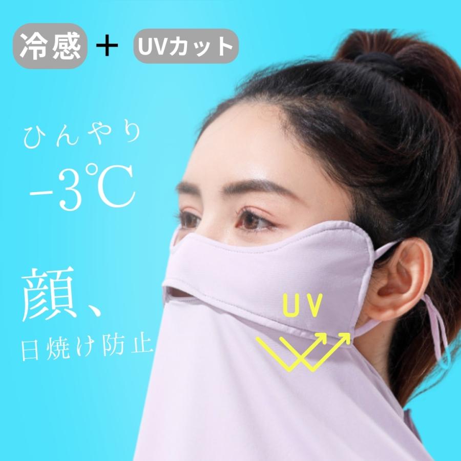 フェイスカバー uvカット 冷感 uv 顔 首 カバー 日焼け防止 紫外線対策