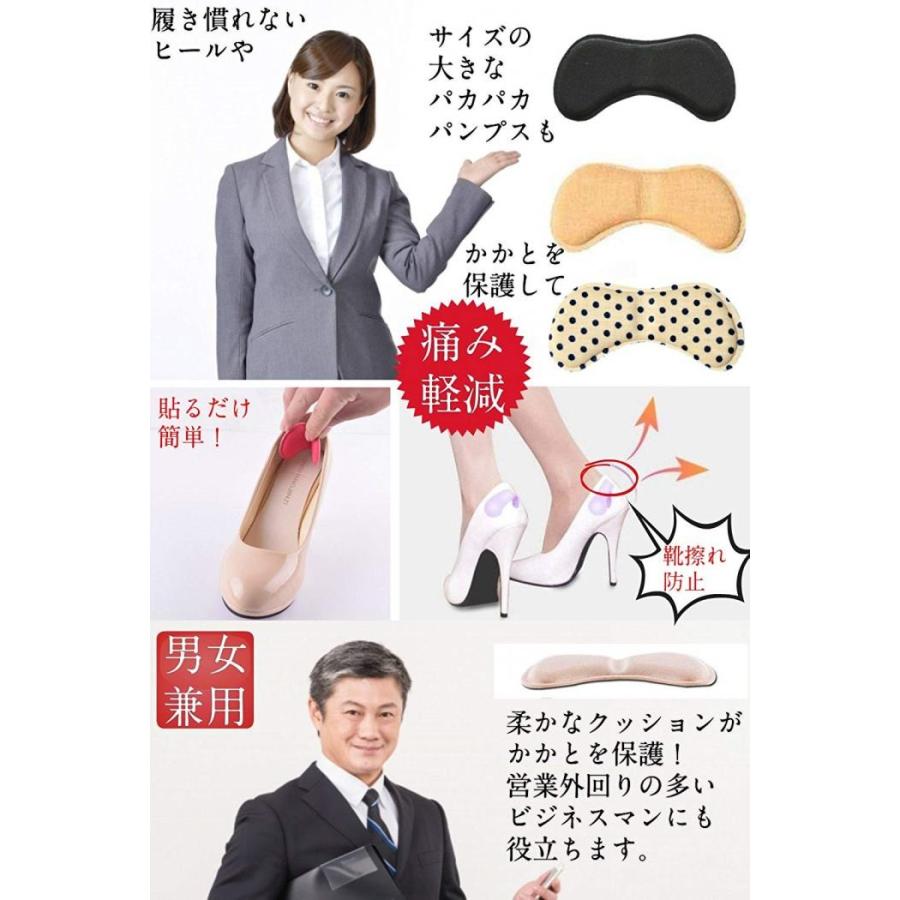4足セット 靴擦れ防止 かかと パッド テープ シール 靴ずれ防止 靴ズレ防止 パンプス 革靴 黒 ベージュ 透明 セール Aq Kakato Pad4 Hmango 通販 Yahoo ショッピング