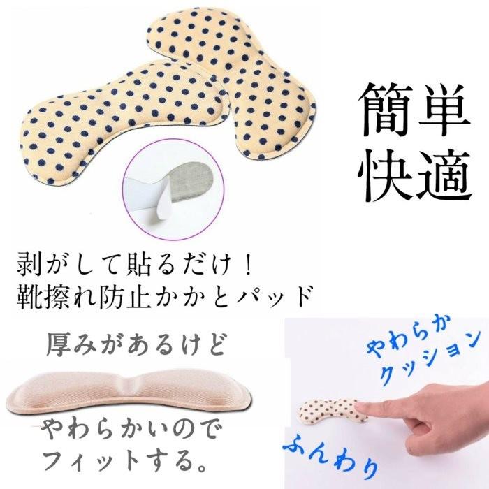 4足セット 靴擦れ防止 かかと パッド テープ シール 靴ずれ防止 靴ズレ防止 パンプス 革靴 黒 ベージュ 透明 セール Aq Kakato Pad4 Hmango 通販 Yahoo ショッピング