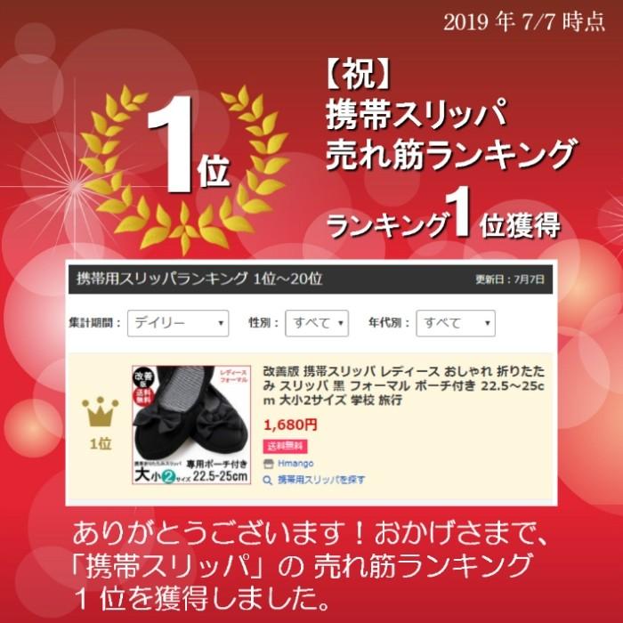 携帯スリッパ 改善版 レディース 折りたたみ スリッパ ポーチ付き 黒 おしゃれ 学校 お受験 参観日 旅行 22 5 25cm 大小2サイズ セール Aq Mblslipper Hmango 通販 Yahoo ショッピング