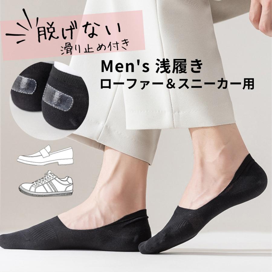 フットカバー メンズ 脱げない 綿 黒 白 3足 セット 夏 夏用 浅履き
