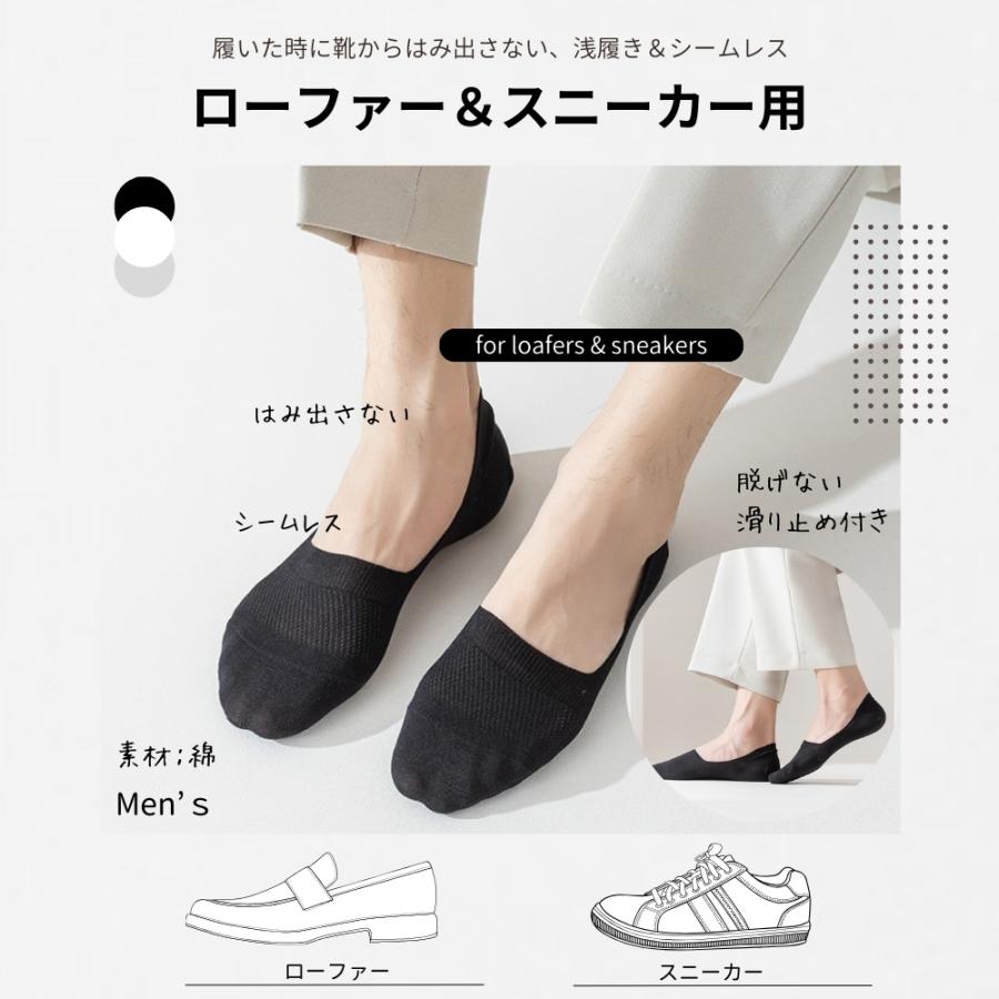 【葉月】ローファー、ソックスセット フットカバー メンズ 脱げない 綿 黒 白 3足 セット 夏 夏用 浅履き