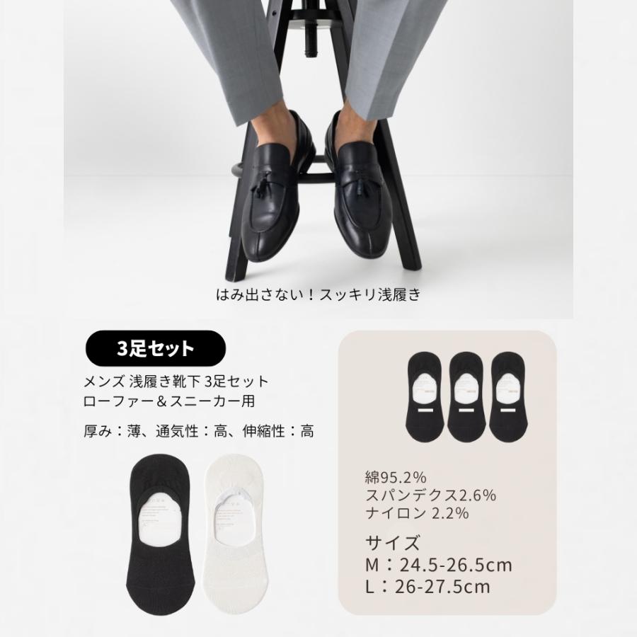 フットカバー メンズ 脱げない 綿 黒 白 3足 セット 夏 夏用 浅履き