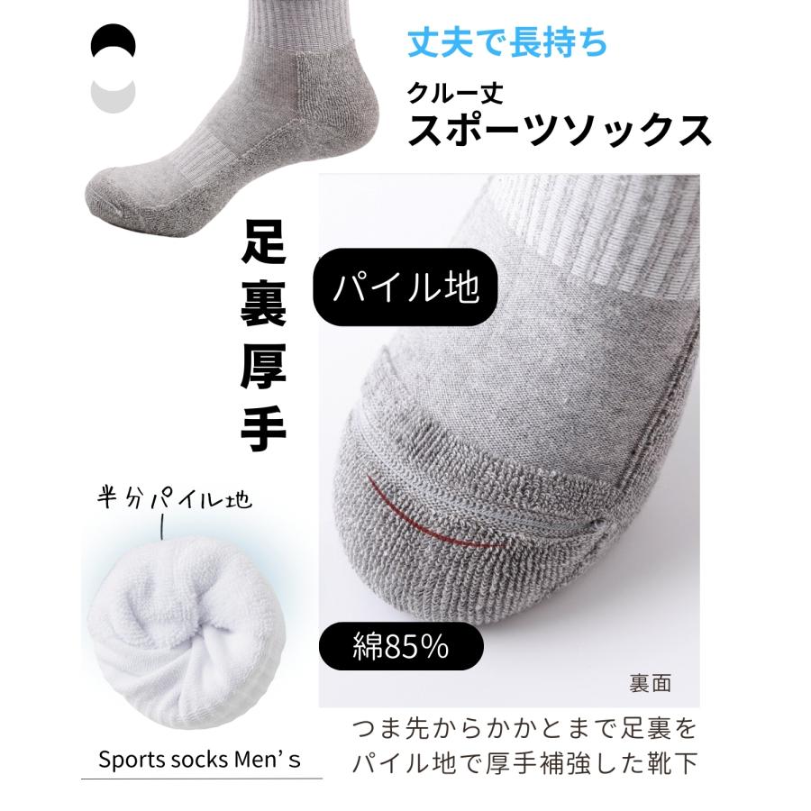 メンズ スポーツソックス 厚手 白 黒 グレー 綿 パイル スポーツ 靴下