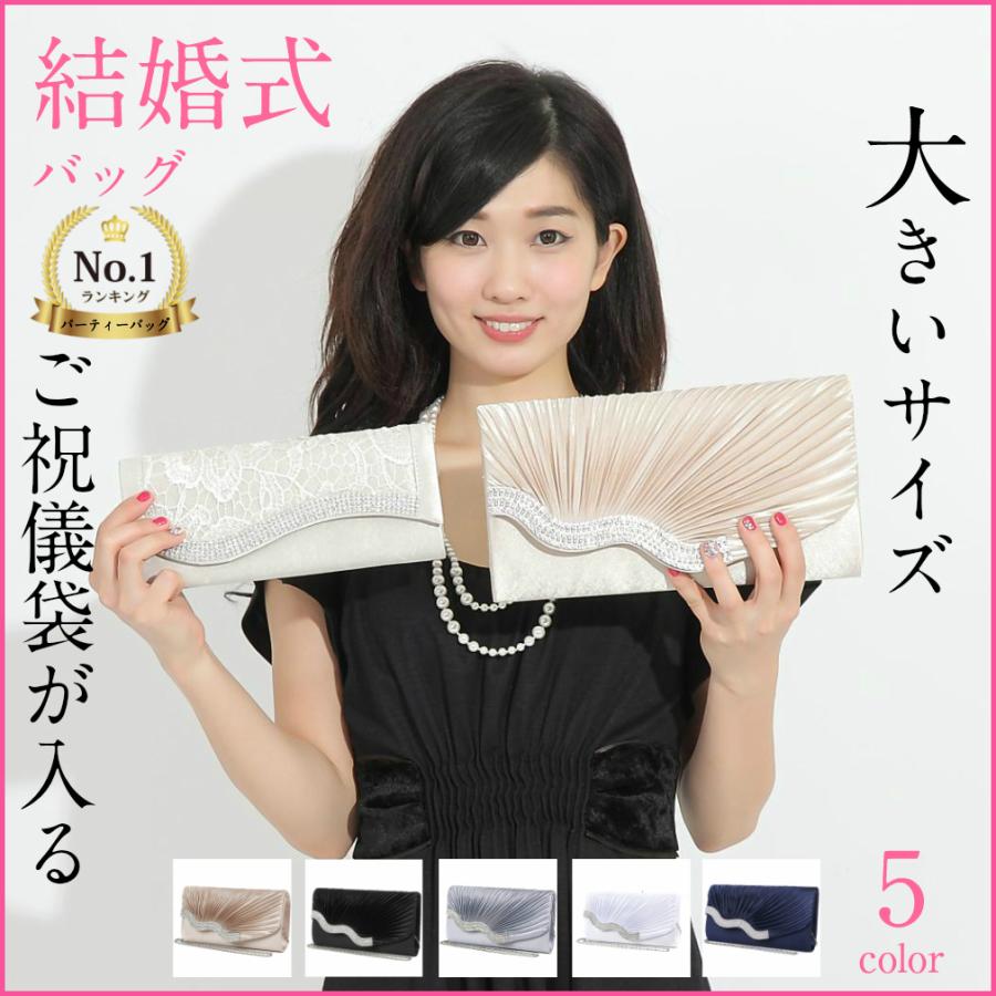 パーティーバッグ 大きめ 結婚式 バッグ レディース クラッチ サテン フォーマル 2way 15 27 5 5cm 黒 ベージュ シルバー セール Aq Partybag2 Bg Hmango 通販 Yahoo ショッピング