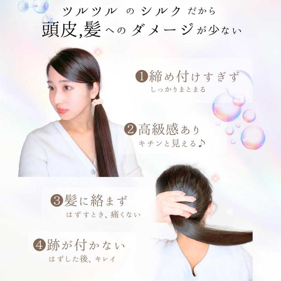 ヘアゴム シルク 跡がつかない シルク100% 3本 セット 絡まない 髪ゴム