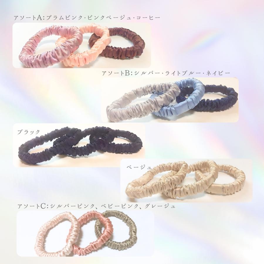 ヘアゴム シルク 跡がつかない シルク100% 3本 セット 絡まない 髪ゴム