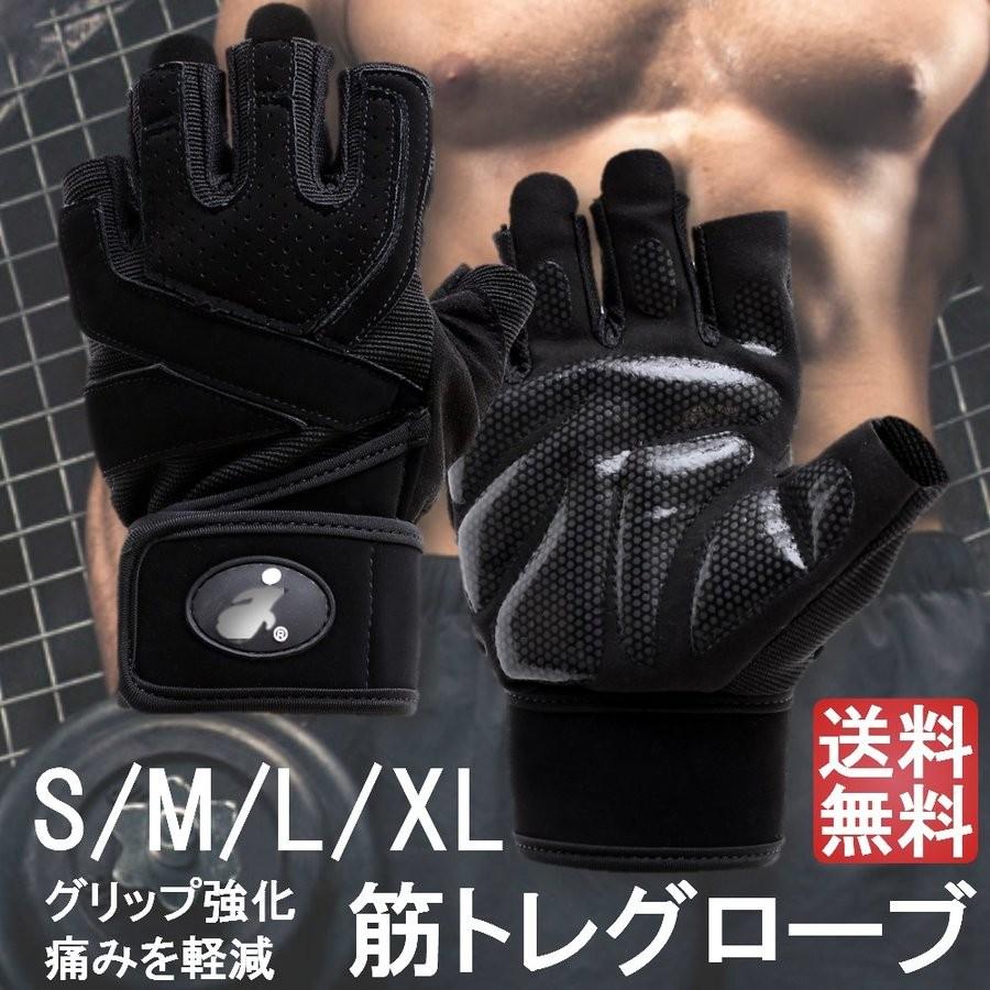 トレーニンググローブ 筋トレ グローブ レディース メンズ ウエイトトレーニング パワーグリップ 手首保護 リストラップ付き 黒 S M L Xl Aq Train Glove Hmango 通販 Yahoo ショッピング
