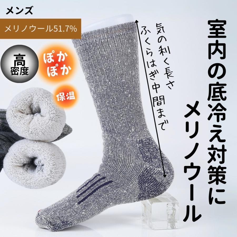 まるごとヒツジ メンズ 靴下 防寒 ソックス 厚手 冬 ルームソックス