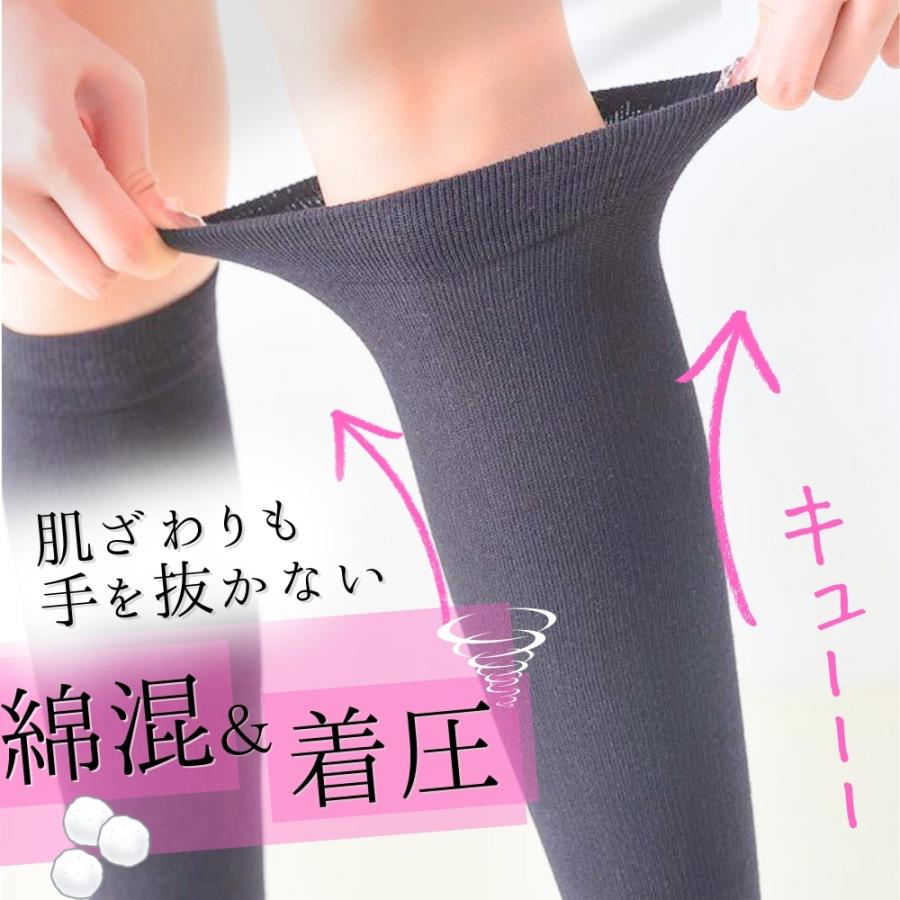 レディース 着圧ソックス 綿 黒 ハイソックス 着圧 通勤 通学 加圧