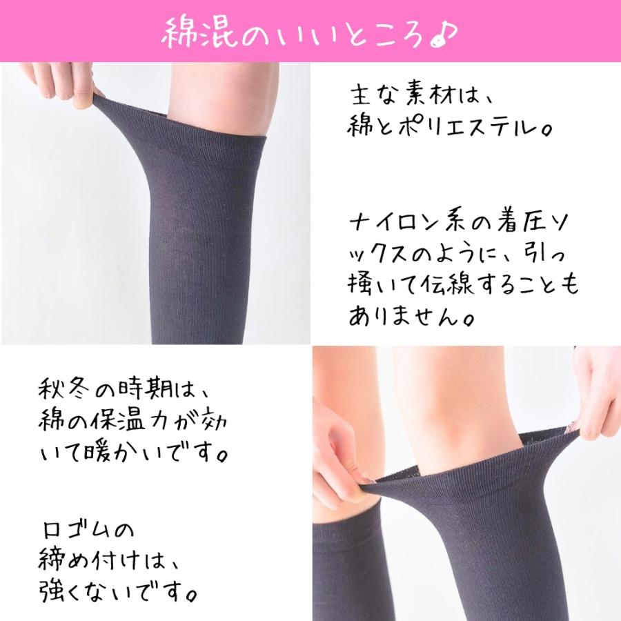 レディース 着圧ソックス 綿 黒 ハイソックス 着圧 通勤 通学 加圧