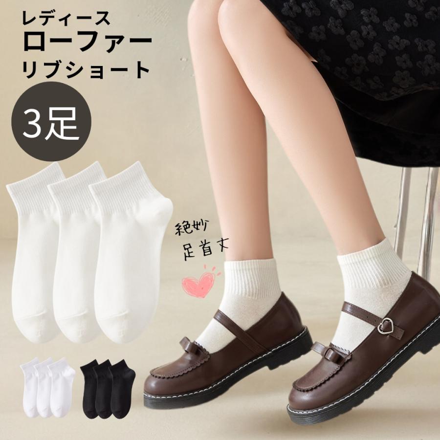 靴下 レディース 綿 白 黒 3足 セット 夏 ショート ショートソックス