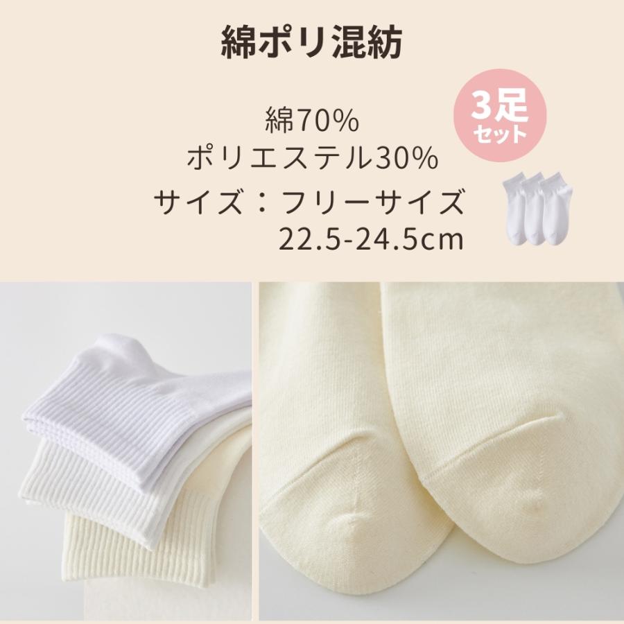 靴下 レディース 白 黒 セット ショート 綿 ショートソックス 通学