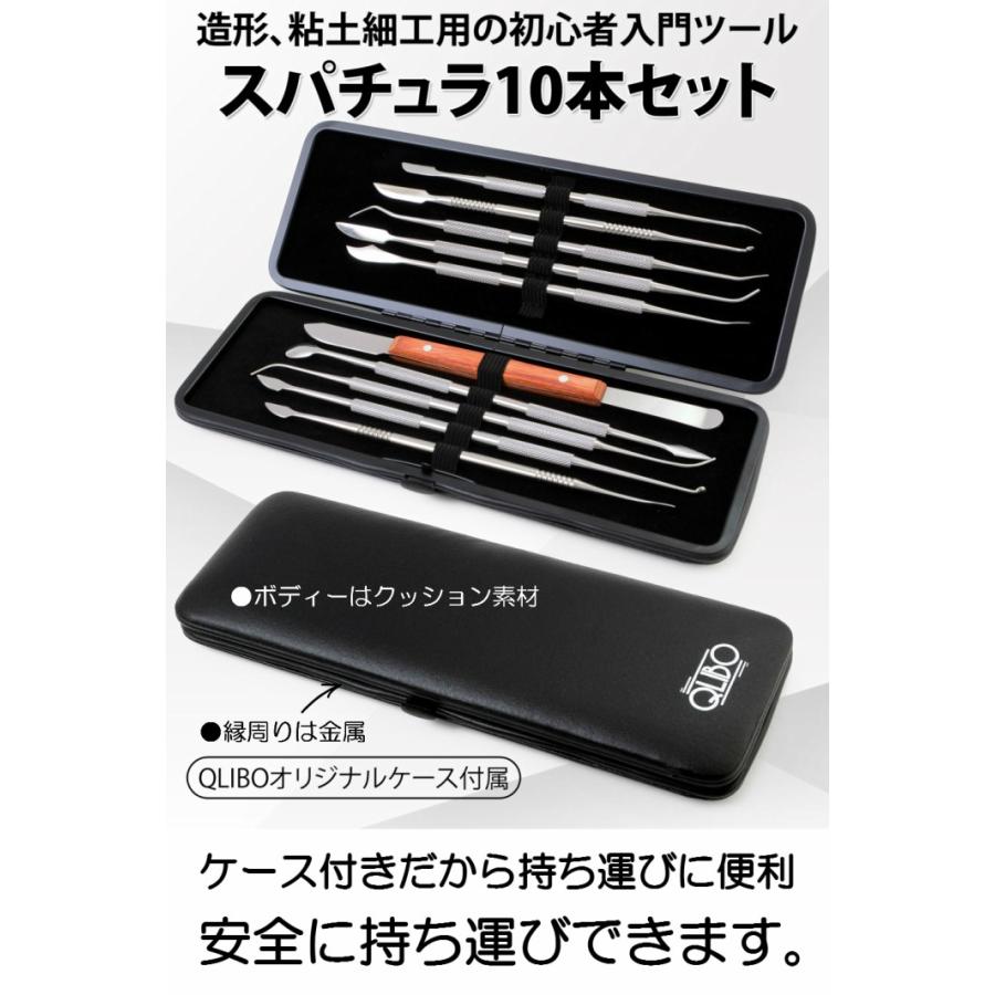 スパチュラ 10本 セット ケース付き ステンレス 粘土 造形 ヘラ 初心者 入門 ねんど 彫刻 陶芸 石膏 粘土細工 模型 Qlibo Qb Spatula Set Hmango 通販 Yahoo ショッピング