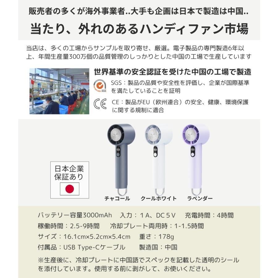 ハンディファン 冷却プレート 2025 日本企業 保証 静音 強力 冷却
