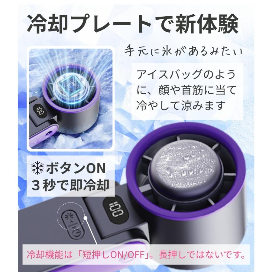 ハンディファン 冷却プレート 2026 日本企業 保証 大容量 3600mAh 強風