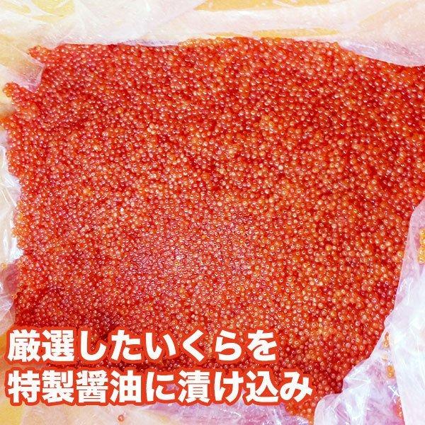 ます いくら醤油漬け 化粧箱入り 200g×2個(400g) 1箱 冷凍 全国送料無料｜h-marukaichi｜03