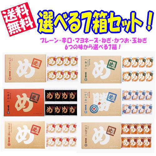 福太郎 めんべい選べる7箱セット （プレーン・辛口・マヨネーズ