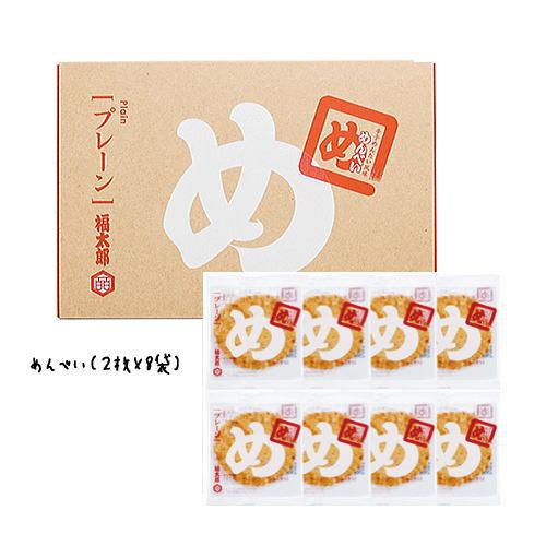 福太郎 めんべい選べる7箱セット （プレーン・辛口・マヨネーズ