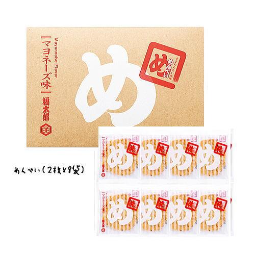 福太郎 めんべい選べる7箱セット （プレーン・辛口・マヨネーズ