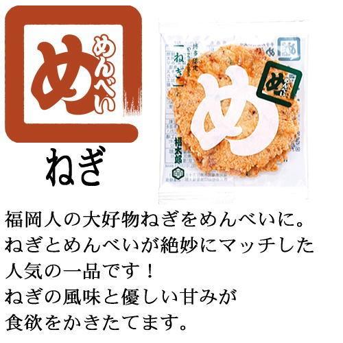 福太郎 めんべい ねぎ （2枚×8袋） 九州限定 福岡 お土産 辛子めんたい