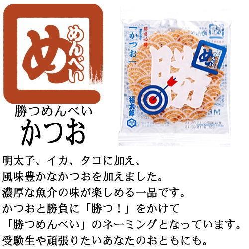 福太郎 めんべい かつお （2枚×8袋） 九州限定 福岡 お土産 辛子