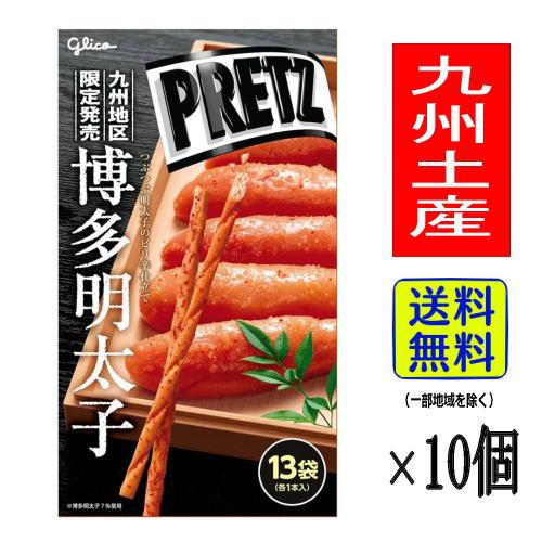 ジャイアント プリッツ 博多明太子 (13袋入×10個)  1ケース 九州地区限定 の商品画像