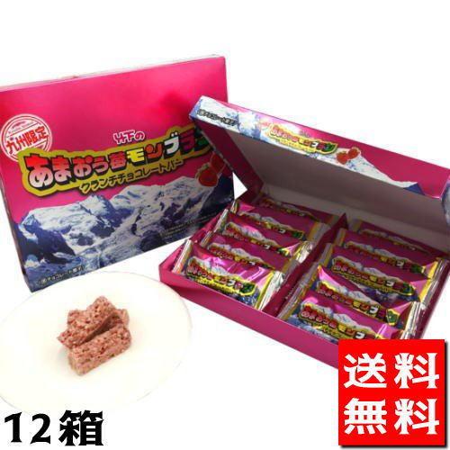最安値購入 1ケース 九州限定 竹下のブラックモンブラン クランチチョコレートバー あまおう苺 10本入り 12箱 販売買蔵 Www Superavila Com