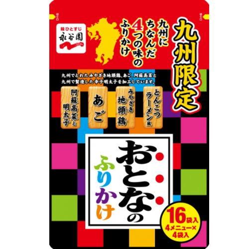 永谷園 おとなのふりかけ （九州にちなんだ4つの味 16袋入り） 九州