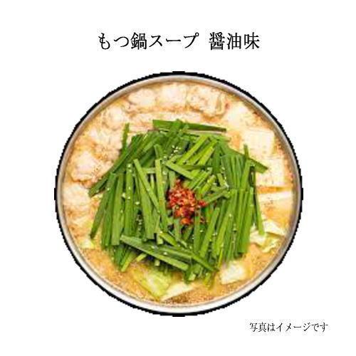 やま中 もつ鍋スープ 醤油味 ３ ４人前 博多桃太郎 通販 Yahoo ショッピング