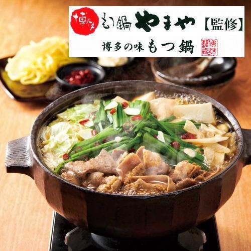 やまや監修 博多の味 もつ鍋 あごだし醤油仕立て 〆まで楽しめるちゃんぽん麺付（2〜3人前：常温保存）｜h-momo