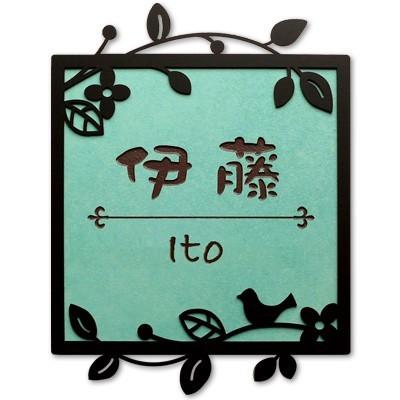 ARASE 表札 アイアン調フレーム タイル 花と小鳥 おしゃれ 戸建