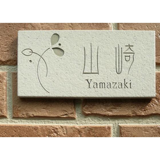 タイル表札【大】彫刻タイプ sort-0_20p.jpg