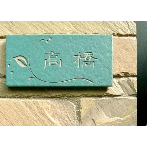 ARASE 表札 戸建 おしゃれ タイル アクアグリーン 長方形 92×192 素