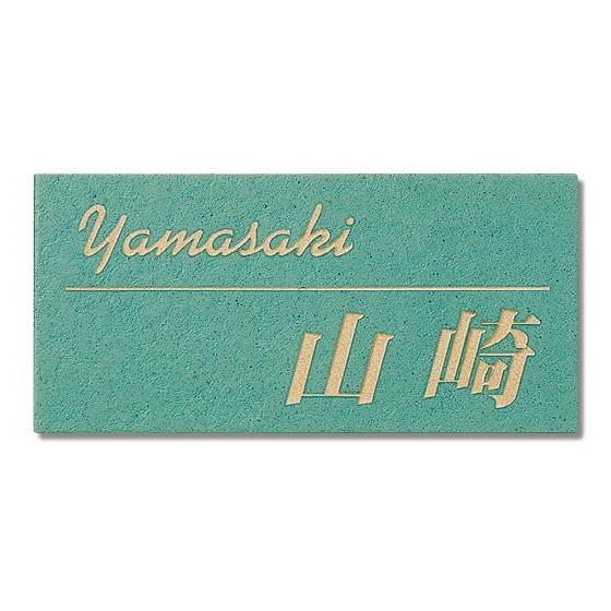ARASE 表札 戸建 おしゃれ タイル アクアグリーン 長方形 92×192 素
