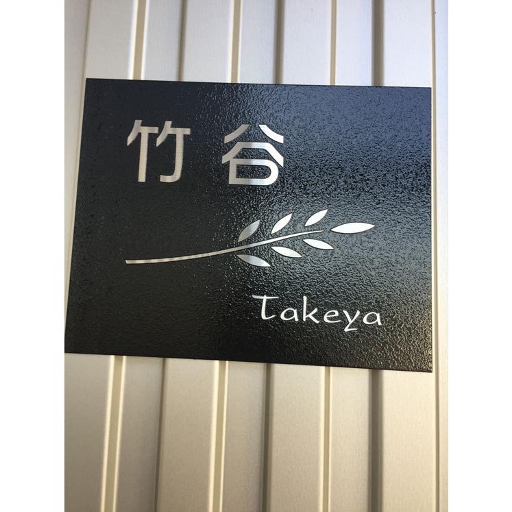 ARASE 表札 ステンレス 梨地 ブラック サイズ変更可 マンション