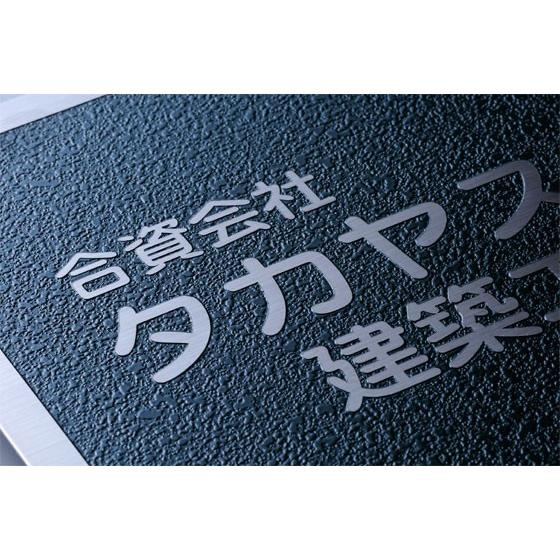 ARASE 看板 ステンレス 凸文字 梨地 サイズオーダー 店舗用 会社用