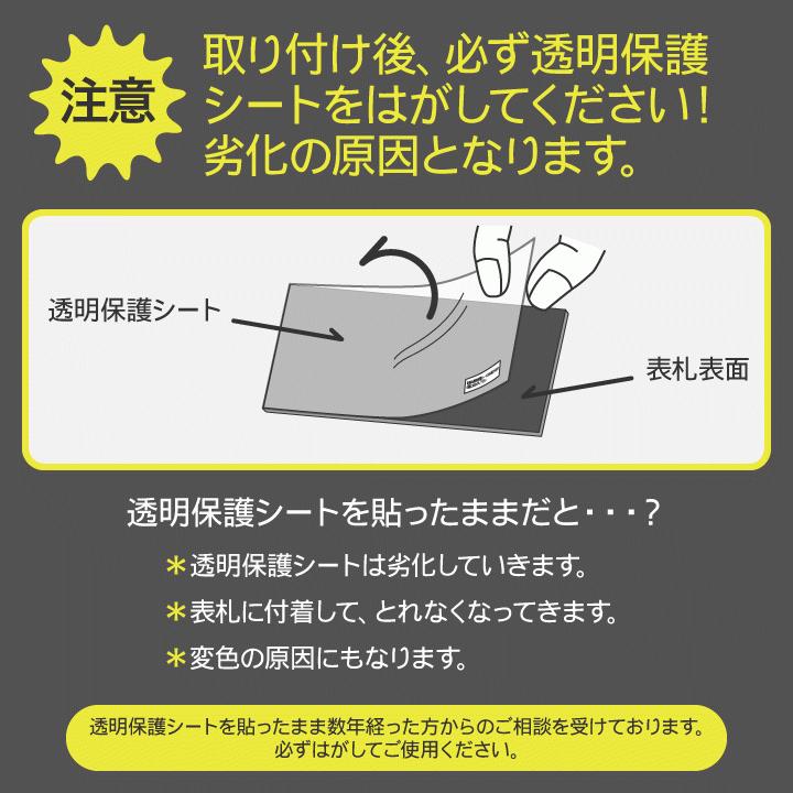 表札 切削品 8mm飛び出してます❗ 表札 門柱用 SIHL8-A-N5 （HL8型門柱用／透明アクリル） 4穴