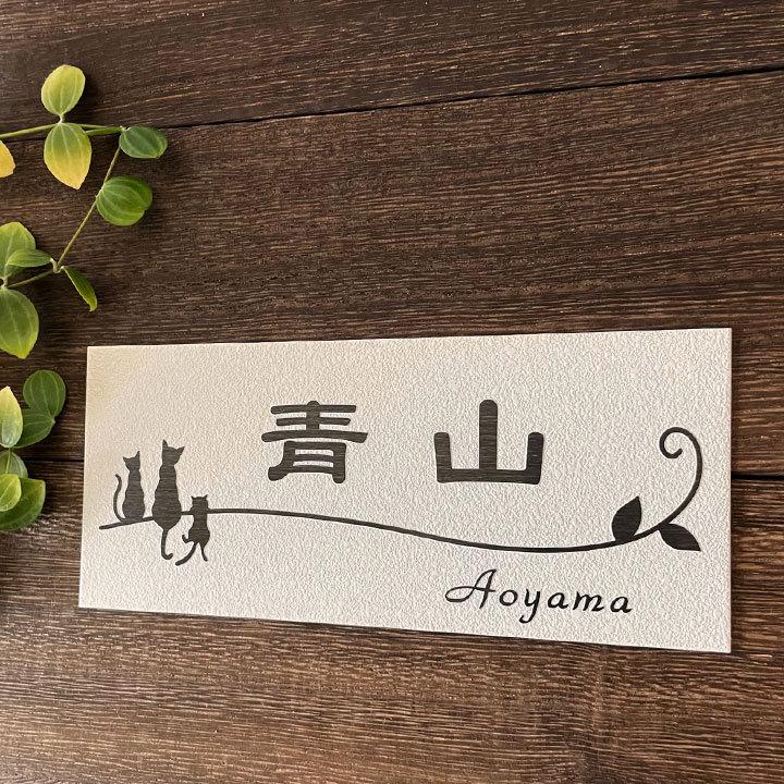 -ゆうじ- Sサイズ表札 ゆうじ- Sサイズ表札 楽天市場】【クーポン利用で15%OFF 9/26 9