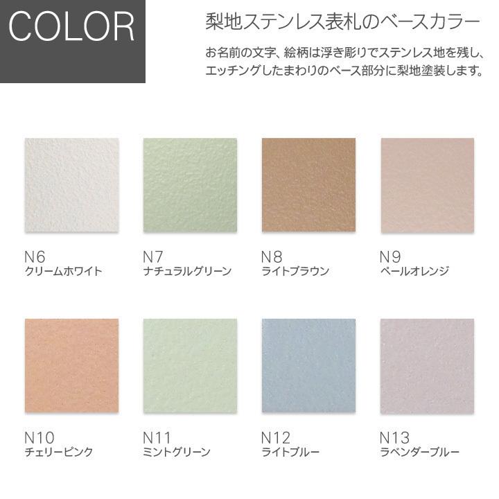ARASE 表札 梨地ステンレス 猫 1C 浮き彫り 凸文字 サイズ変更