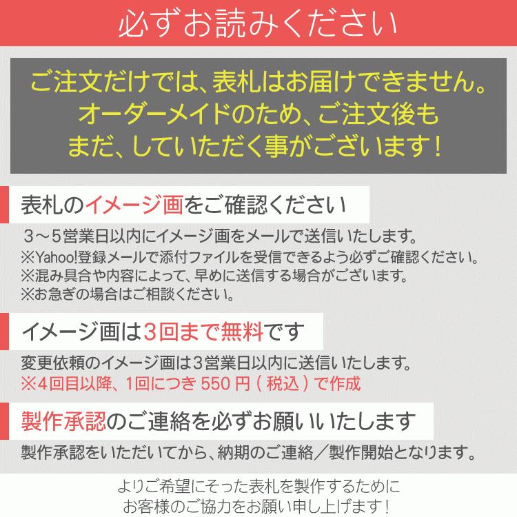 ARASE 表札 梨地ステンレス ふくろう 2B 浮き彫り 凸文字 サイズ変更