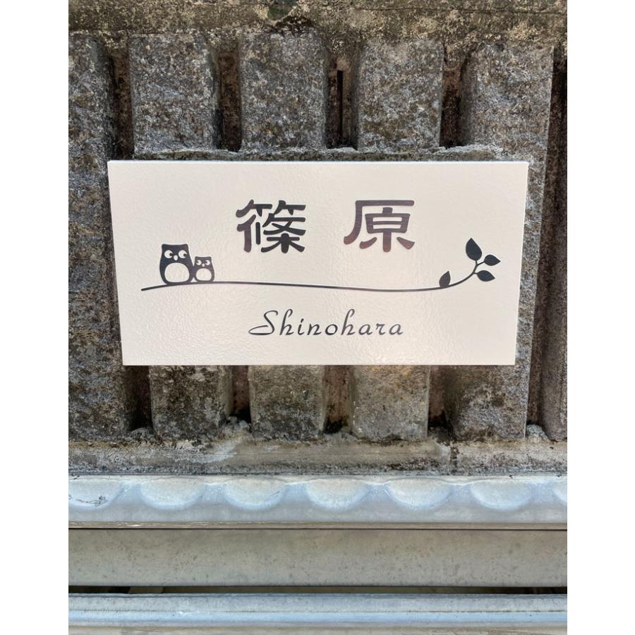 ARASE 表札 梨地ステンレス ふくろう 2B 浮き彫り 凸文字 サイズ
